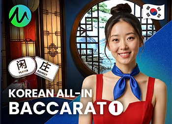  Korean All-In Baccarat 1